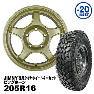 【法人宛送料無料】4本セット 205R16 MAXXIS ビッグホーンJOYMAX 16x5.5J -20 ジムニー専用グロスライトゴールド PCD:139.7 5H 適合車種:JA11/JA12/JA22/JB23