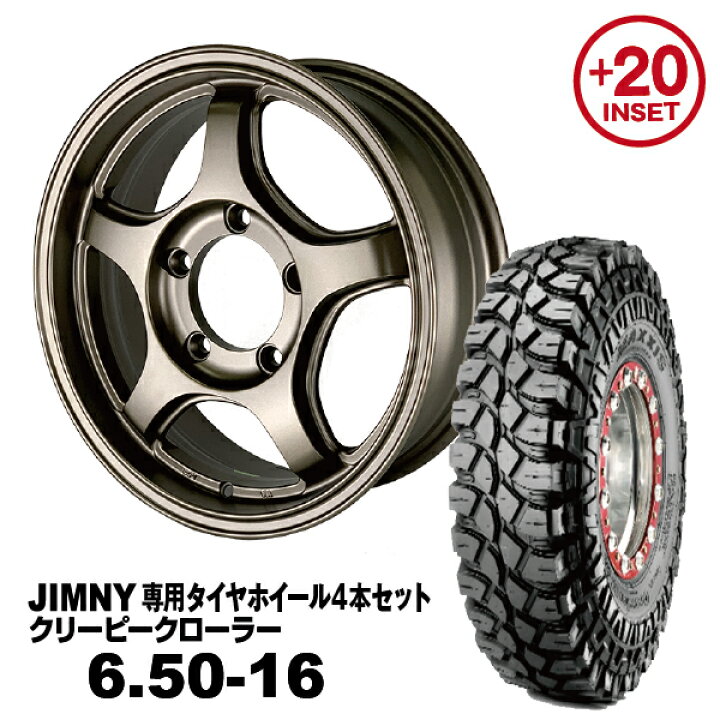 楽天市場】【法人宛送料無料】4本セット 6.50-16 MAXXIS クリーピー  