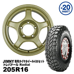 y@lz4{Zbg 205R16 MAXXIS gph[JOYMAX 16x5.5J -20 Wj[pOXCgS[h PCD:139.7 5H KԎFJA11/JA12/JA22/JB23