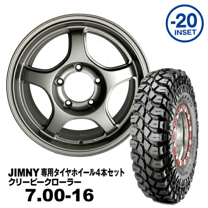 楽天市場】【法人宛送料無料】4本セット 7.00-16 MAXXIS クリーピー  