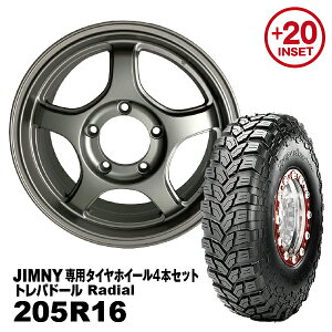 y@lz4{Zbg 205R16 MAXXIS gph[JOYMAX 16x5.5J +20 Wj[p}bgK^bN PCD:139.7 5H KԎFJA11/JA12/JA22/JB23