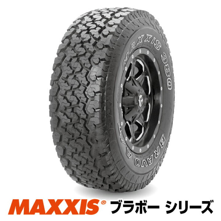楽天市場】ホワイトレタータイヤ AT-980 215/75R15 102S MAXXIS 
