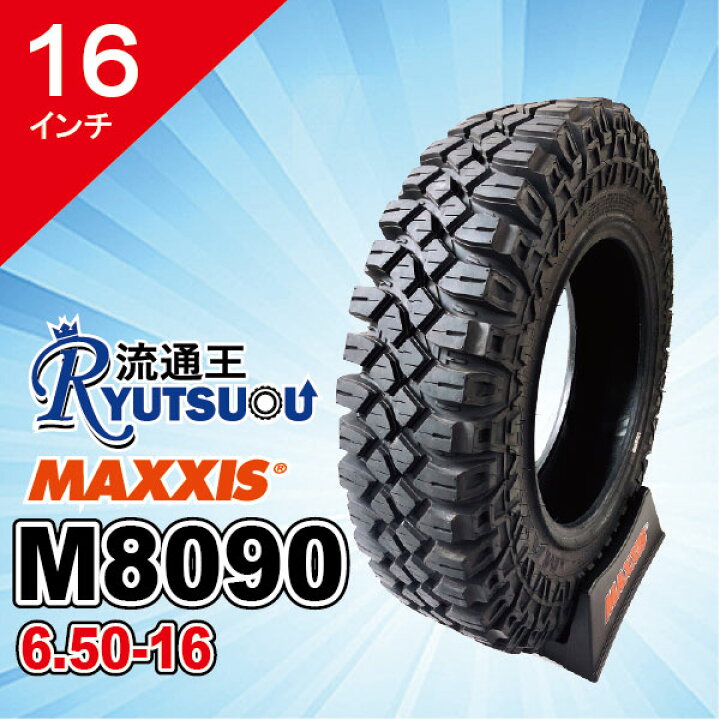 楽天市場】【法人宛送料無料】マッドタイヤ4本セット M8090 6.50-16 