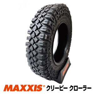 y@lz}bh^C M8090 6.50-16 6PR MAXXIS }LVX Wj[ Creepy Crawler N[s[N[[ 650-16 2024N