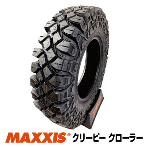 y@lz}bh^C M8090 7.00-16 6PR MAXXIS }LVX Wj[ Creepy Crawler N[s[N[[ 700-16 2025N