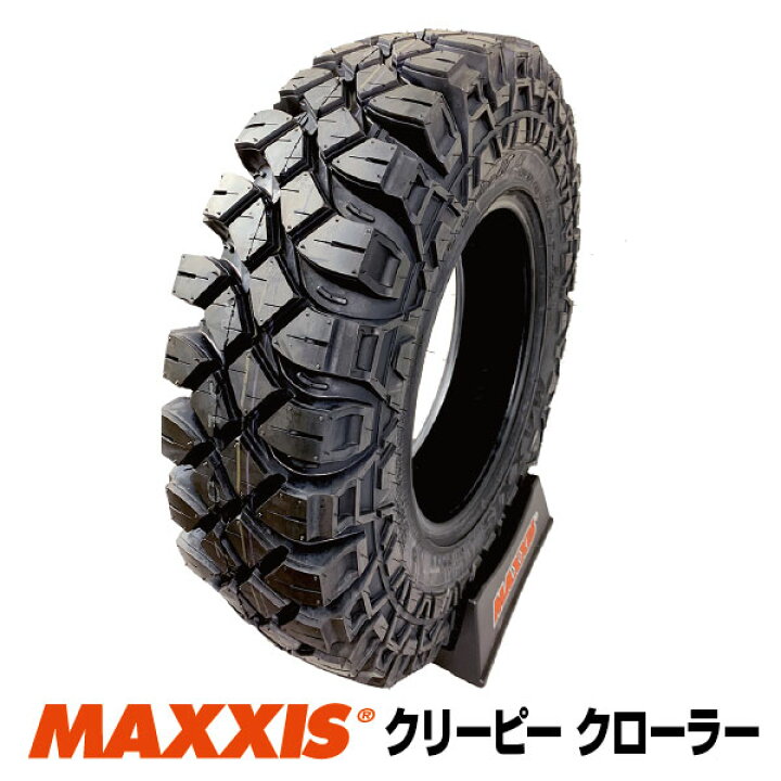 楽天市場】【法人宛送料無料】マッドタイヤ M8090 7.00-16 6PR MAXXIS  