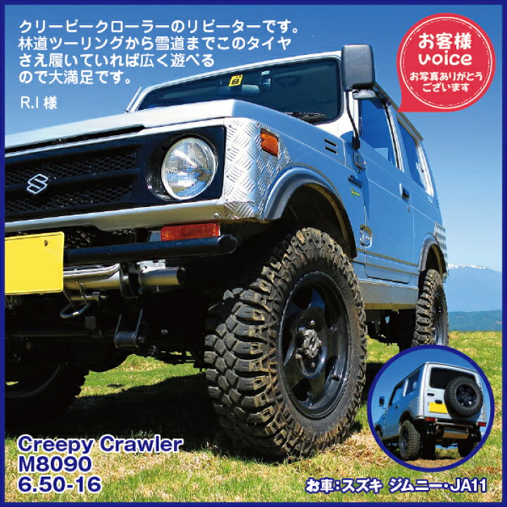 楽天市場】【法人宛送料無料】マッドタイヤ M8090 6.50-16 6PR MAXXIS  