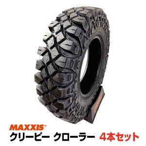 y@lz}bh^C4{Zbg M8090 7.00-16 6PR MAXXIS }LVX Wj[ Creepy Crawler N[s[N[[ 700-16 2024N
