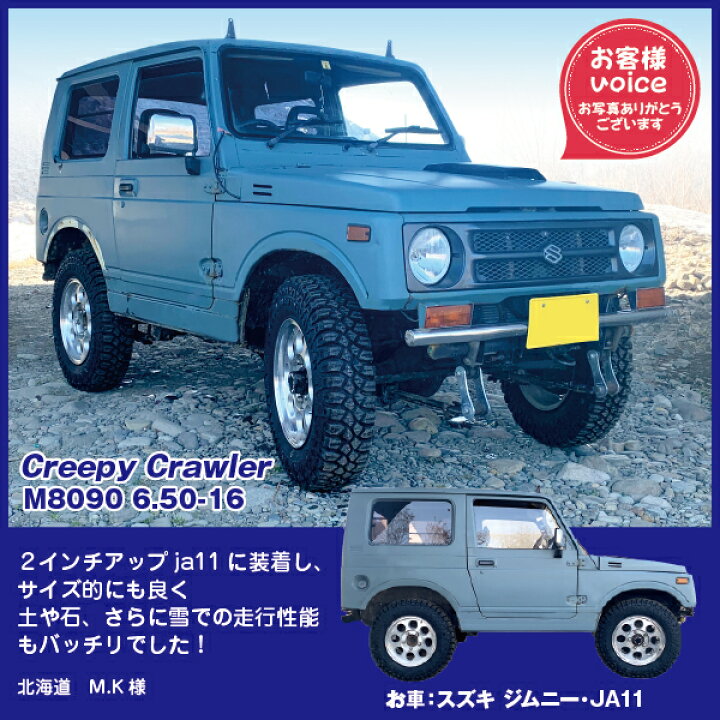 楽天市場】【法人宛送料無料】マッドタイヤ4本セット M8090 6.50-16 