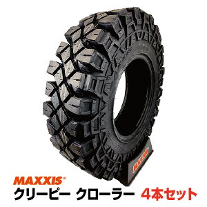 y@lz}bh^C4{Zbg M8090 255/85-16 8PR MAXXIS }LVX Creepy Crawler N[s[N[[ 2025N