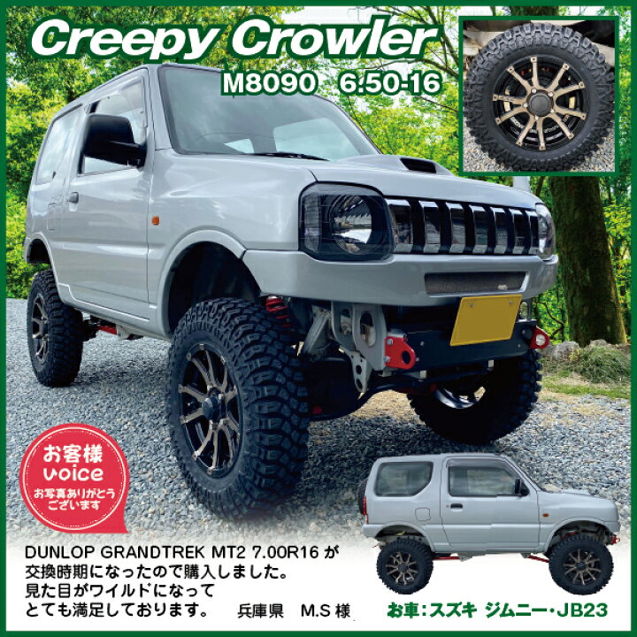 楽天市場】【法人宛送料無料】マッドタイヤ M8090 6.50-16 6PR MAXXIS  