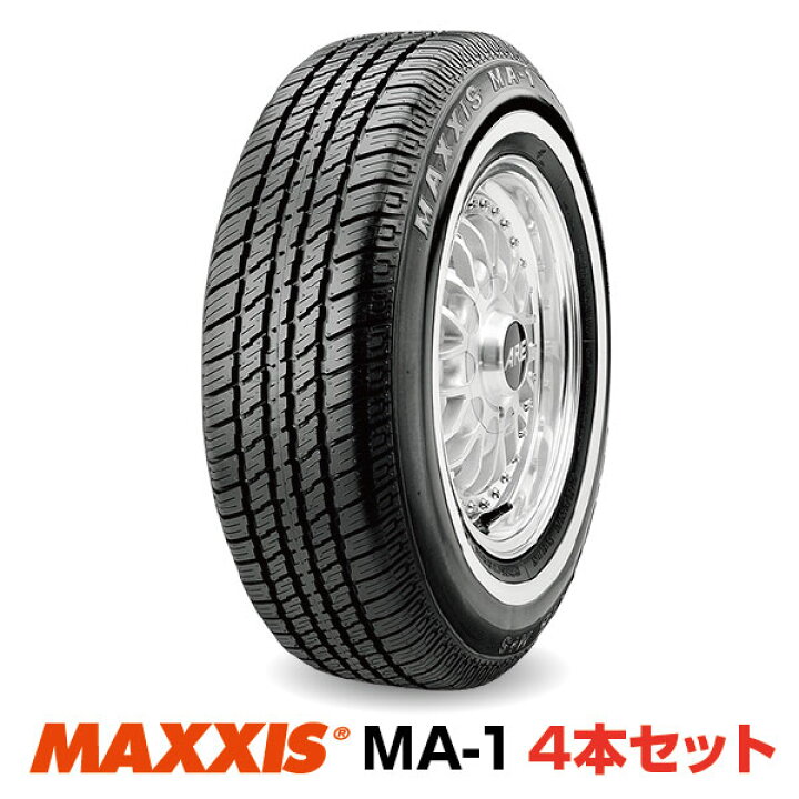 楽天市場】【法人宛送料無料】ホワイトリボンタイヤ4本セット MA-1 