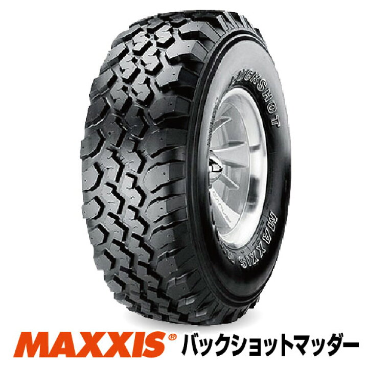 楽天市場】【法人宛送料無料】大人気ホワイトレタータイヤ MT-754 