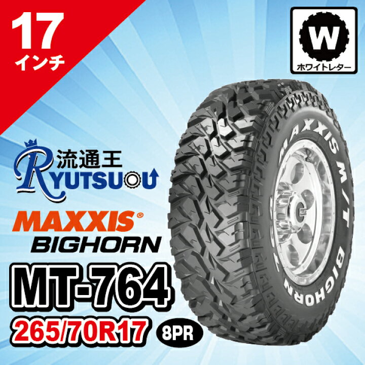 楽天市場】【法人宛送料無料】マッドタイヤ MT-764 LT265/70R17 8PR 