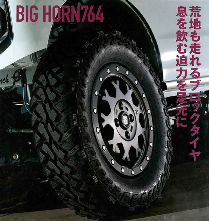 楽天市場】【法人宛送料無料】マッドタイヤ4本セット MT-764 195R14C 