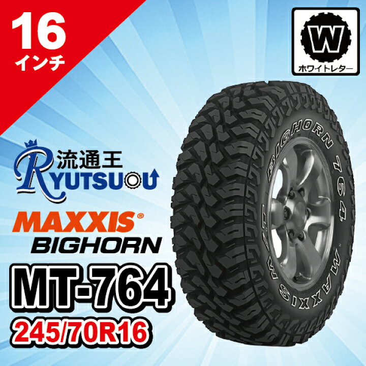 楽天市場】【法人宛送料無料】マッドタイヤ MT-764 LT245/70R16 8PR 