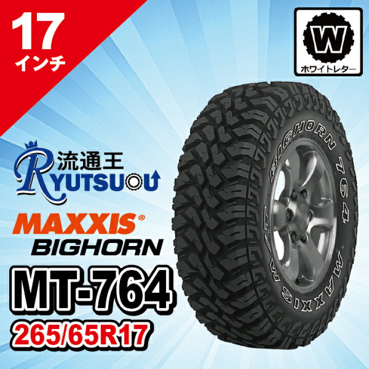 楽天市場】【法人宛送料無料】マッドタイヤ4本セット MT-764 LT265 