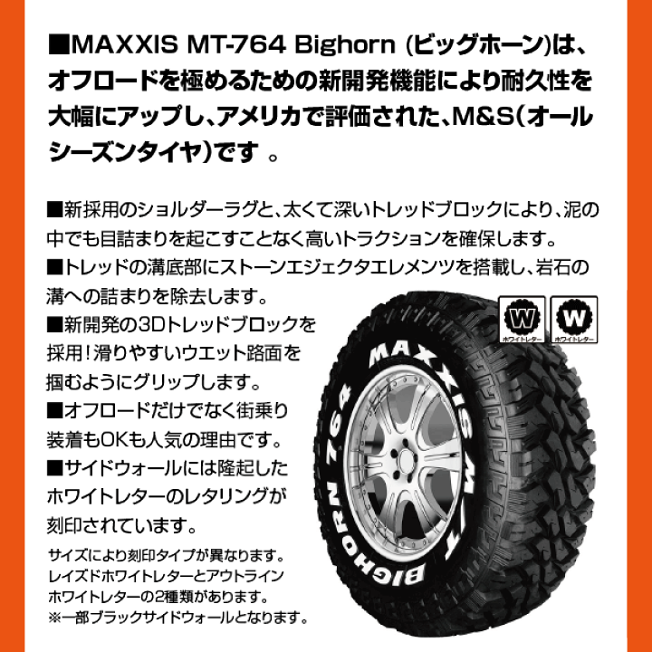 楽天市場】【法人宛送料無料】マッドタイヤ MT-764 LT225/75R16 10PR