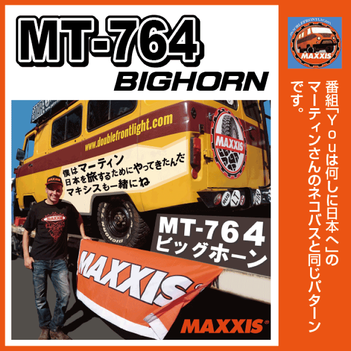 楽天市場】【法人宛送料無料】マッドタイヤ MT-764 LT225/75R16 10PR