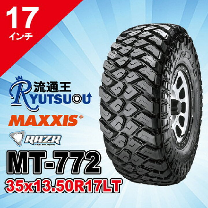 楽天市場】【法人宛送料無料】マッドタイヤ MT-772 35x13.50R17 10PR 