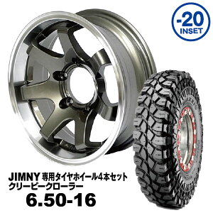 【法人宛送料無料】4本セット 6.50-16 MAXXIS クリーピークローラーMUD-SR7 16x5.5J -20 ジムニー専用 ガンメタリック PCD:139.7 5H 適合車種:JA11/JA12/JA22/JB23