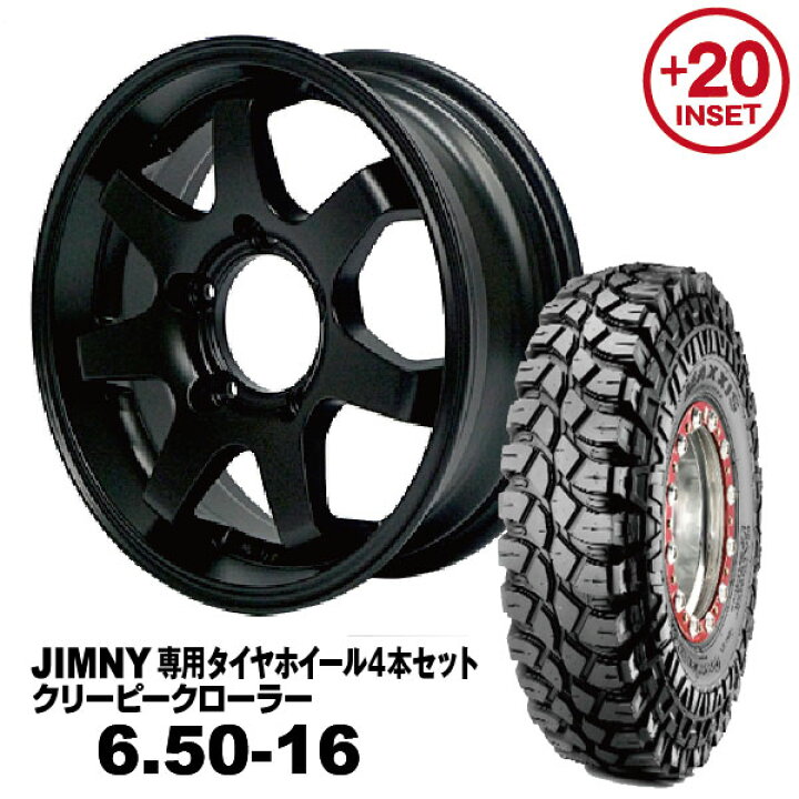 楽天市場】【法人宛送料無料】4本セット 6.50-16 MAXXIS クリーピー 
