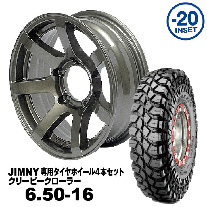 マキシスクリーピークローラー 6.50-16 ジムニーなどに!!