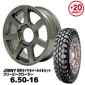 y@lz4{Zbg 6.50-16 MAXXIS N[s[N[[MUD-S7 16x5.5J +20 Wj[pK^bN PCD:139.7 5H KԎFJA11/JA12/JA22/JB23