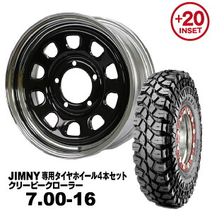 y@lz4{Zbg 7.00-16 MAXXIS N[s[N[[MUD-SDA7 16x6.0J +20 Wj[p N[ ubNfBXN PCD:139.7 5H KԎFJA11/JA12/JA22/JB23