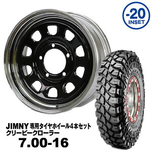 y@lz4{Zbg 7.00-16 MAXXIS N[s[N[[MUD-SDA7 16x6.0J -20 Wj[p N[ ubNfBXN PCD:139.7 5H KԎFJA11/JA12/JA22/JB23