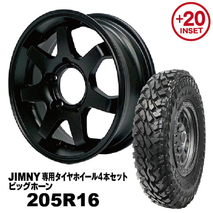楽天市場】【法人宛送料無料】4本セット 205R16 MAXXIS ビッグホーン 