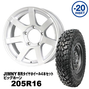 �y�@�l�����������z4�{�Z�b�g 205R16 MAXXIS �r�b�O�z�[��MUD-S7 16x5.5J -20 �W���j�[��p�V���C���z���C�g PCD:139.7 5H�K���Ԏ�FJA11/JA12/JA22/JB23