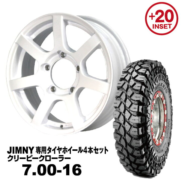 楽天市場】【法人宛送料無料】4本セット 7.00-16 MAXXIS クリーピー 