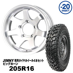 【法人宛送料無料】4本セット 205R16 MAXXIS ビッグホーンMUD-SR7 16x5.5J -20 ジムニー専用 シャインホワイト PCD:139.7 5H 適合車種:JA11/JA12/JA22/JB23
