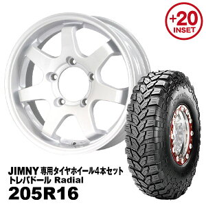 【法人宛送料無料】4本セット 205R16 MAXXIS トレパドール MUD-SR7 16x5.5J +20 ジムニー専用 シャインホワイト PCD:139.7 5H 適合車種:JA11/JA12/JA22/JB23