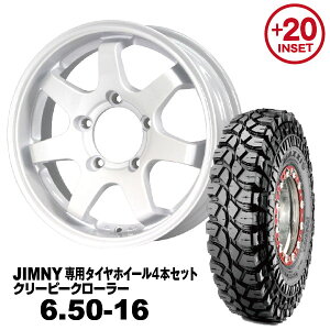 【法人宛送料無料】4本セット 6.50-16 MAXXIS クリーピークローラーMUD-SR7 16x5.5J +20 ジムニー専用 シャインホワイト PCD:139.7 5H 適合車種:JA11/JA12/JA22/JB23