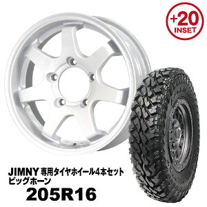 【法人宛送料無料】4本セット 205R16 MAXXIS ビッグホーン MUD-SR7 16x5.5J +20 ジムニー専用 シャインホワイト PCD:139.7 5H 適合車種:JA11/JA12/JA22/JB23