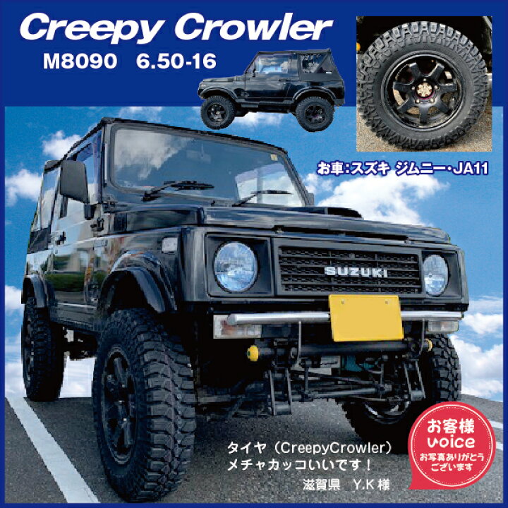 楽天市場】【法人宛送料無料】マッドタイヤ4本セット M8090 6.50-16 