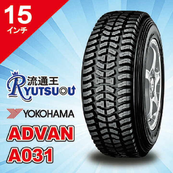 楽天市場】【法人宛送料無料】ラリー用タイヤ 195/65R15 ADVAN A031 