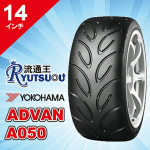 �y�@�l�����������z�T�}�[�^�C�� 165/55R14 ADVAN A050 ���R�n�} YOKOHAMA