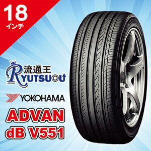 �y�@�l�����������z�R���t�H�[�g�^�C�� 225/45R18 ADVAN dB V551 ���R�n�} YOKOHAMA