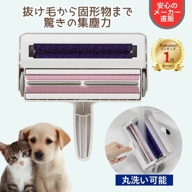 【ランキング1位 送料無料】ぱくぱくローラーW ぱくぱく お掃除ローラー 猫砂 掃除 パクパクローラー ペット 毛取り クリーナー カーペット 毛 取り ブラシ 抜け毛取り ほこり取り お菓子 フード 固形物 うさぎ 猫 ペット 髪の毛 エチケットブラシ 正規品 抜け毛 N80