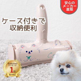 【ランキング1位 送料無料】ぱくぱくローラー Casey 繰り返し使える ペット 毛 取り 抜け毛取り お掃除ローラー 犬の毛 ブラシ 髪の毛 抜け毛取り クリーナー 絨毯 カーペット ラグ 布団 寝床 ソファ ホコリ取り 毛取り ギフト対応 パクパクローラー ブラシ 掃除 N76CS