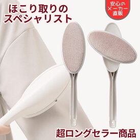 【ランキング1位】エチケットブラシ 回転式 ほこりとり 洋服ブラシ 服ブラシ ホコリ取り ほこり取り 犬の毛 猫の毛 ペット 毛 取り 抜け毛取り 毛取りクリーナー 繰り返し使える コロコロ スペアテープ不要 昭和レトロ ほこり 日本製 猫 毛取り ブラシ 日本シール 正規品 H02