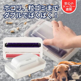 【メーカー直販】ぱくぱく パクパク エチケットブラシ 犬の毛 ペットの毛 抜け毛取り 猫の毛 髪の毛 ホコリ ホコリとり ほこりとり 猫砂 お菓子のクズ カーペット ラグ 粗ゴミ 抜け毛 掃除用品 便利グッズ ペット用品 猫 毛取り 日本シール直販 N90