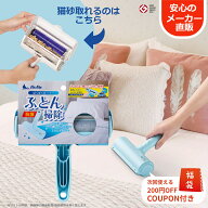 【200円クーポン付き福袋】ぱくぱくローラーw ふとん掃除 ペット 毛 取り ブラシ ほこり 髪の毛 布団 毛…