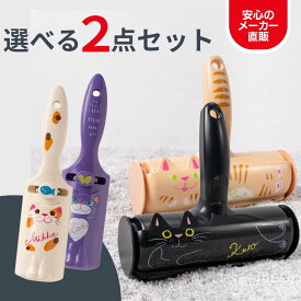 【200円クーポン付き福袋】ぱくぱくローラー ベストトレッサー 猫の毛 犬の毛 ペット 毛 取り 抜け毛取り カーペット の 毛 取り 猫 の 毛 掃除 お掃除用品 ホコリ 取り ブラシ 毛布 キャットタワー 寝床 すき間 ブラシ 洋服ブラシ お掃除ローラー 毛取り 2個セット CAWAII