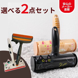 【200円クーポン付き福袋】ぱくぱくローラー ちょこっと掃除 猫 の 毛 掃除 犬の毛 ペット 毛 取り 抜け毛取り お掃除ローラー 猫グッズ 掃除グッズ 毛布 カーペット キャットタワー ほこり ホコリ 取り ブラシ すき間 毛取り クリーナー 2個セット ALN50NE