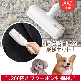 【200円クーポン付き福袋】洋服ブラシ ベストトレッサー ぱくぱくローラー 2個セット ペット 毛 取り 抜け毛取り お掃除ローラー 猫 毛取り ペットの毛 カーペット の 毛 取り ほこり取り 洋服 ホコリ 取り 髪の毛 フケ 抜け毛 ブラシ ラグ ソファ エチケットブラシ N88M H08