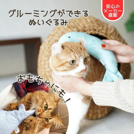 【メーカー直販】猫用 おもちゃ ねこ グルーミング ブラシ エチケットブラシ 魚 キッカー 人形 抱き枕 あごのせ ぬいぐるみ けりけり ペット用品 猫おもちゃ 可愛い 人気 猫用品 ギフト対応 まくら にゃんとも猫舌ぐるみ 日本シール 正規品 N70JS